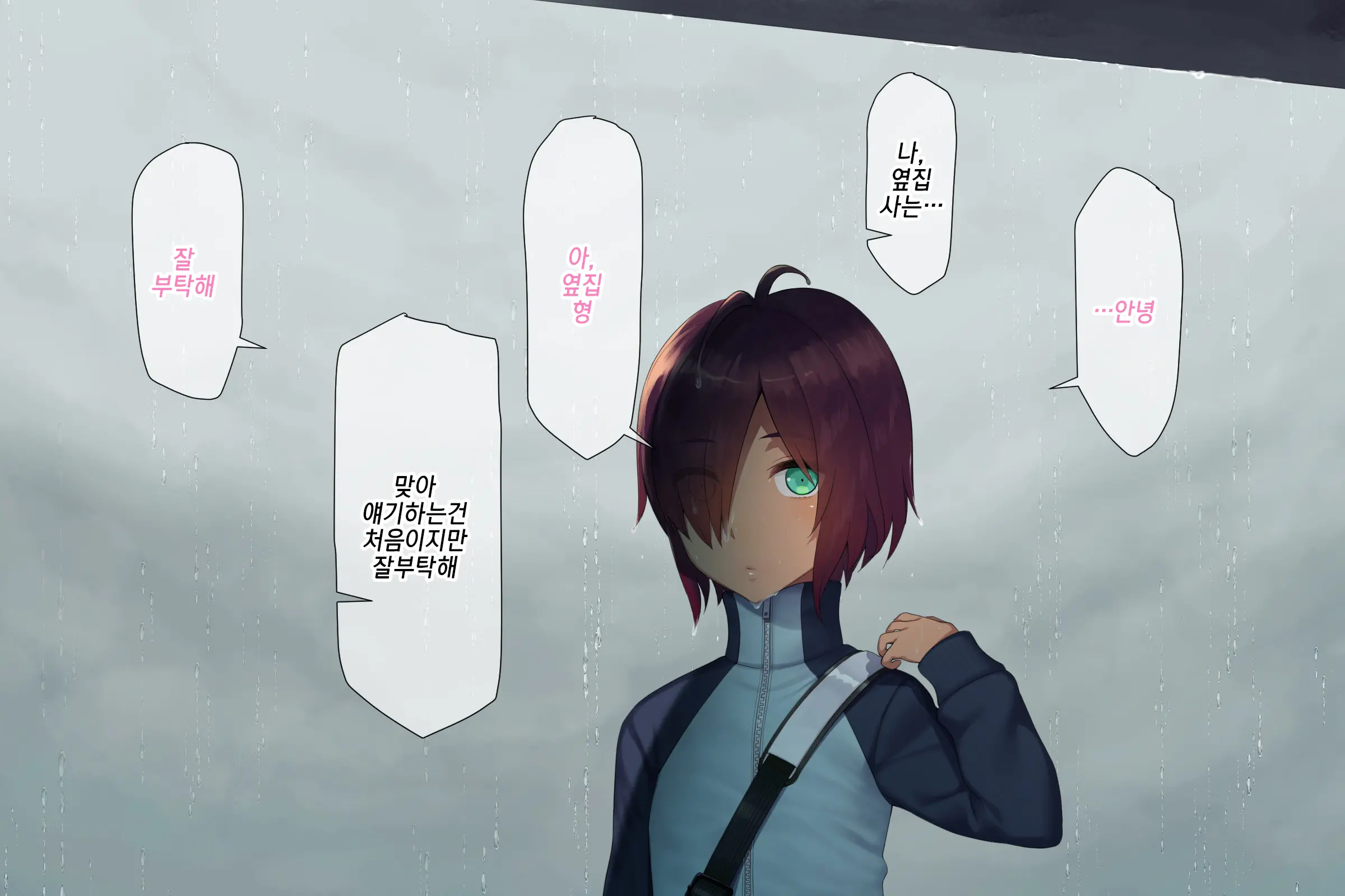 Soccer Shounen Dato Omotte Ie Ni Iretara Hiyake Shoujo Datta Node Omou Zonbun Itazura Shimashita
